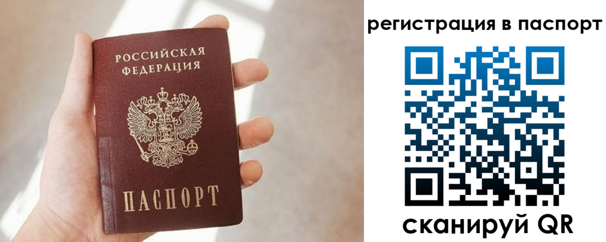 прописка законно в Костроме