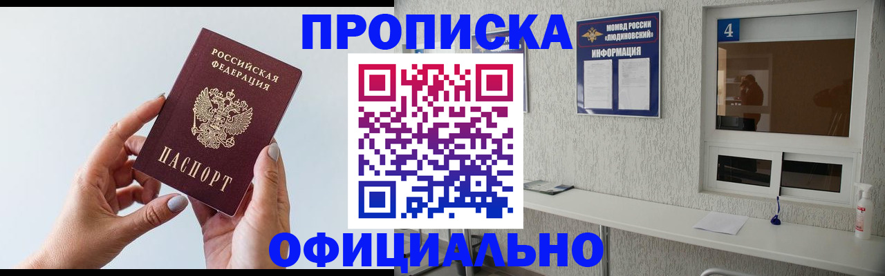 прописка регистрация в Костроме