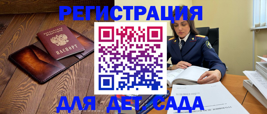 прописка для работы в Костроме