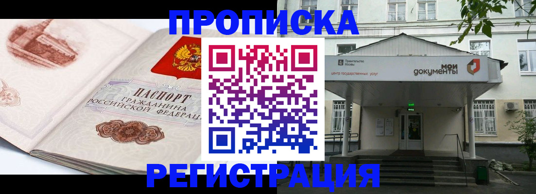 прописка для школы в Костроме