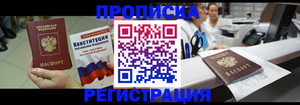временная регистрация для школы в Костроме