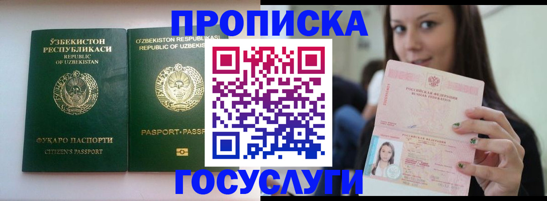 временная регистрация 2025 в Костроме