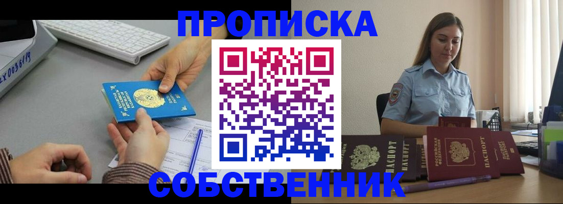 временная регистрация в квартире в Костроме