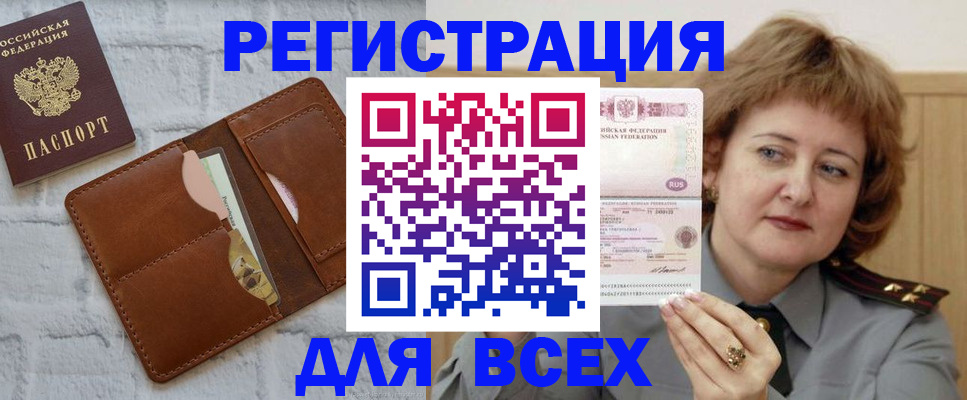 временная регистрация для школы в Костроме