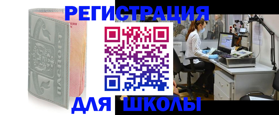 временная регистрация недорого в Костроме
