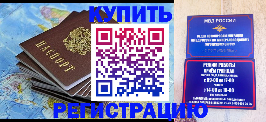 прописка регистрация в Костроме