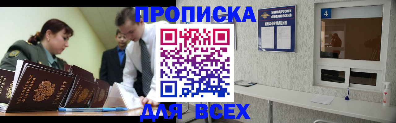 прописка регистрация в Костроме